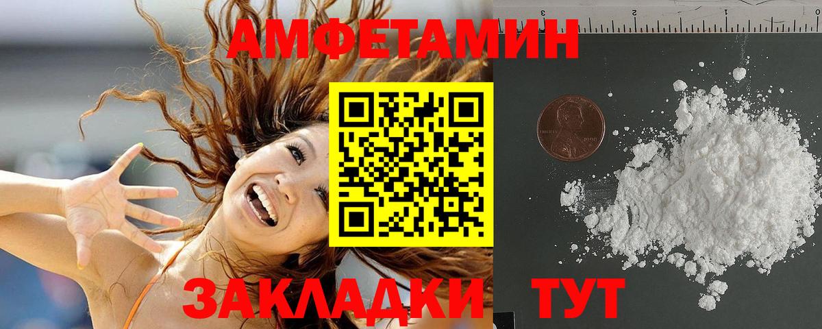 АМФЕТАМИН 98% Удомля