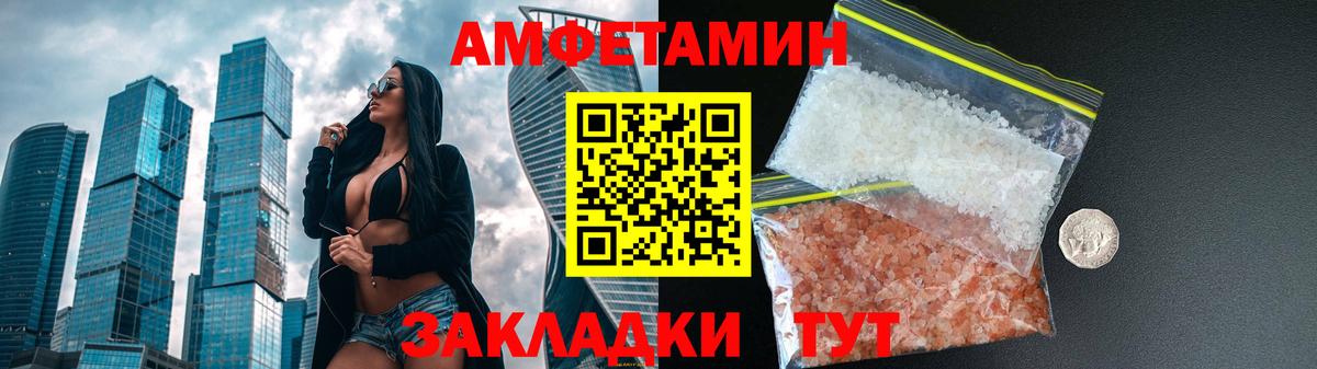 Amphetamine  MEGA как войти  Вход с VPN  Удомля  АМФЕТАМИН 97% 