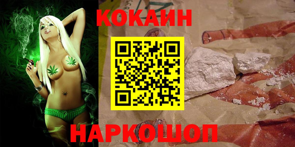 Cocaine  Вход с VPN  Cocaine 98%  Удомля  Cocaine Боливия 