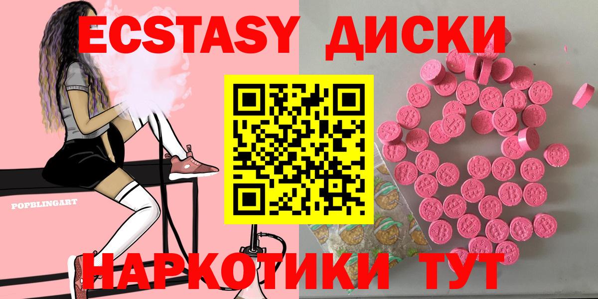 Удомля  Ecstasy TESLA  ЭКСТАЗИ VHQ  ЭКСТАЗИ  hydra как зайти  Вход с VPN 
