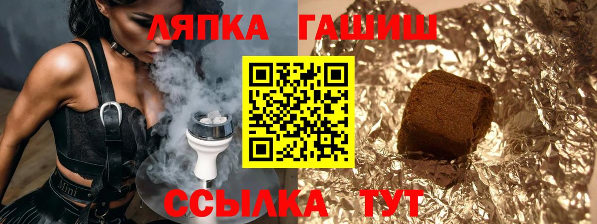 ГАШИШ убойный  Вход с VPN  ГАШИШ гашик  Удомля 