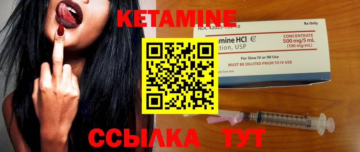 Удомля  Кетамин VHQ  КЕТАМИН ketamine  Вход с VPN 