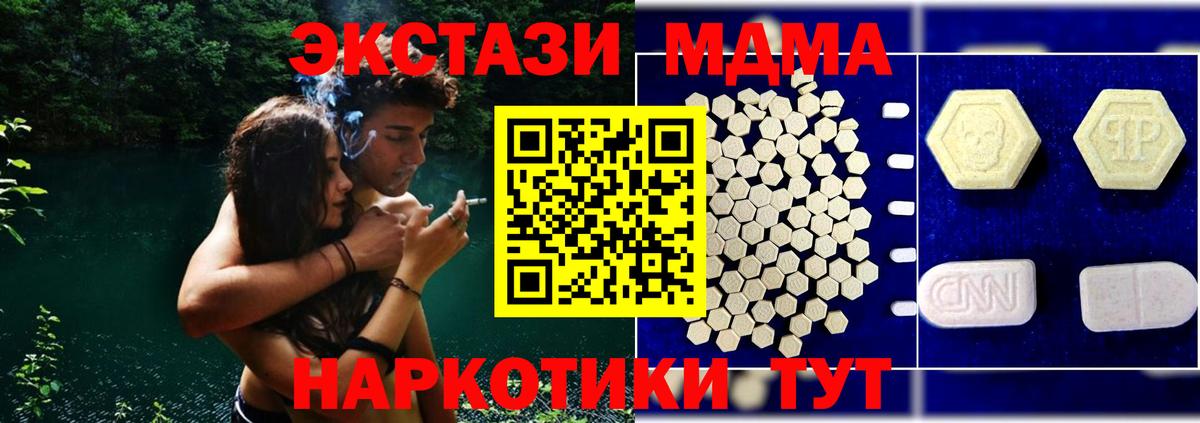 MDMA  МДМА кристаллы  Вход с VPN  Удомля 