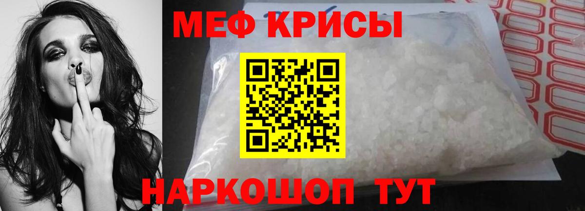 Меф мяу мяу  Вход с VPN  Удомля 