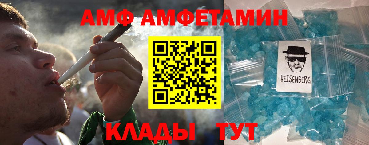 МЕТАМФЕТАМИН витя Удомля