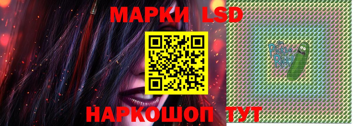 Марки 25I-NBOMe  Наркотические марки 1,8мг  Вход с VPN  Удомля 